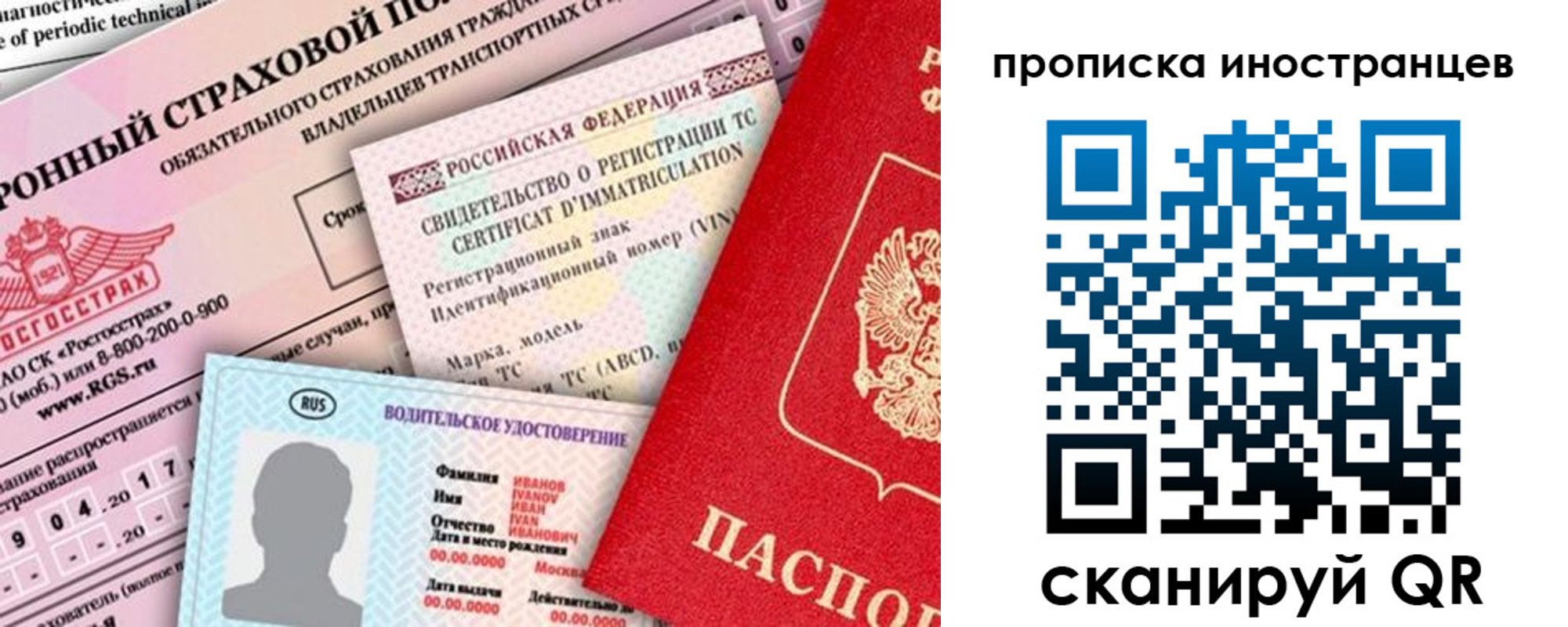миграционный учет в Ельне