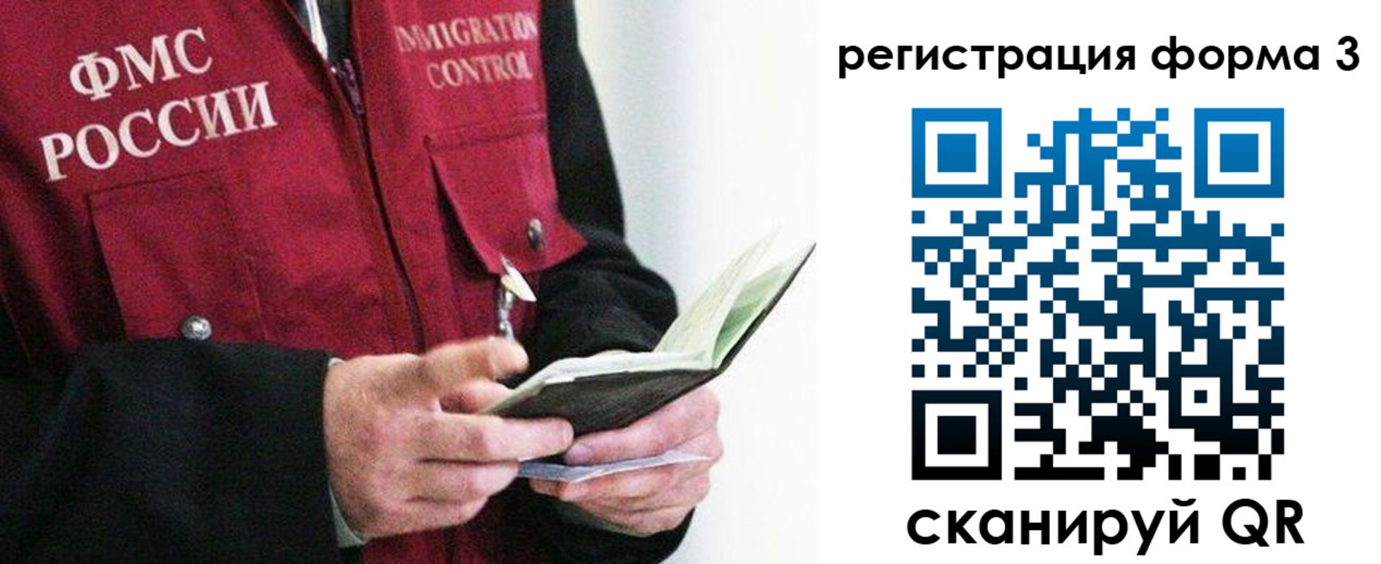 временная регистрация в квартире в Ельне